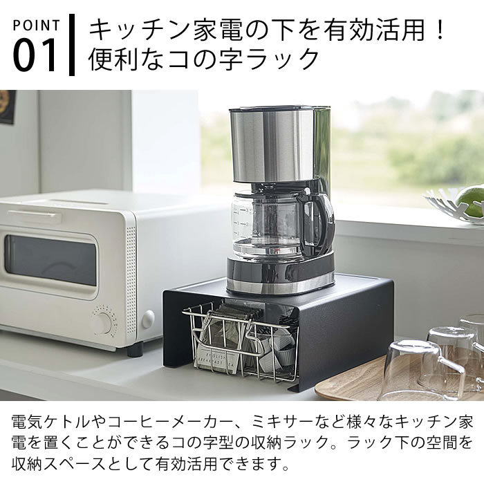 《ポイント5倍!》キッチンラック キッチン家電...の紹介画像3