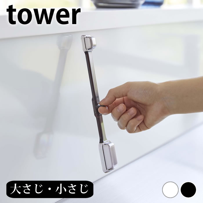 《ポイント5倍！》計量スプーン 大さじ 小さじ マグネット段々計量スプーン タワー tower タワーシリーズ 浮かせる 調味料 おしゃれ 段差 シンプル 壁 壁面 食洗機対応 見やすい 6923 6924 メジャースプーン 山崎実業 yamazaki ヤマジツ
