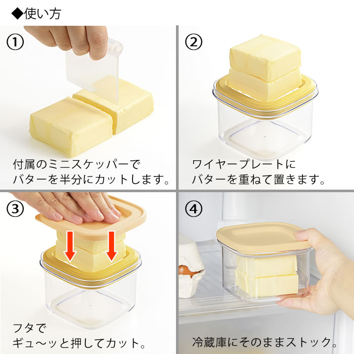 【5/25は全品ほぼP10倍】バターケース カッター付き ヒロショウ 専用ナイフ付き すぐ切れるバターケース バターカッター ケース バターナイフ ステンレス製 日本製 バターカットケース 料理 お菓子作り 200g 密閉 カット 保存容器 薄切り ケース バター 5g 3