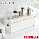 【4/1は全品ほぼP10倍！】ブレッドケース パンケース ブレッドケース トスカ ワイド tosca 北欧 パンケース おしゃれ 保存 3024 カウン..