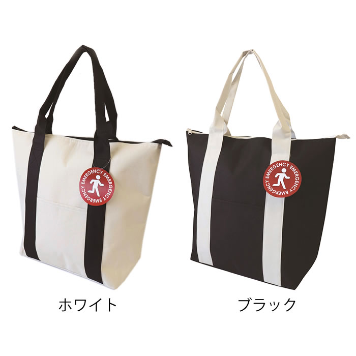 【レビュー特典付】ACTY アクティー 非常用防災トートバッグ 25点セット 防災バッグ 防災グッズ セット 保冷バッグ 大容量 災害バッグ 防災用品 ライト ランタン 地震 緊急用 一人用 避難グッズ 簡易トイレ オフィス 非常用 zakkashop-10020685 雑貨ショップドットコム サンプル画像2