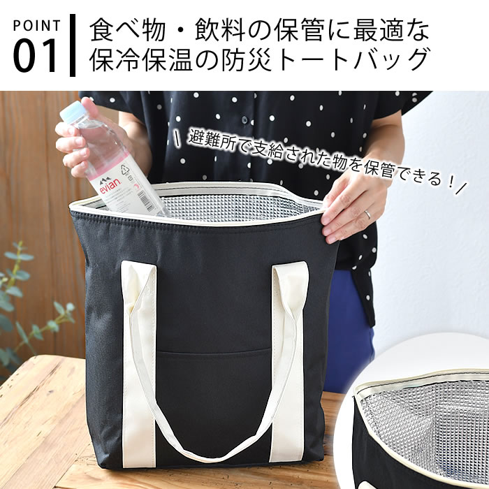 【レビュー特典付】ACTY アクティー 非常用防災トートバッグ 25点セット 防災バッグ 防災グッズ セット 保冷バッグ 大容量 災害バッグ 防災用品 ライト ランタン 地震 緊急用 一人用 避難グッズ 簡易トイレ オフィス 非常用 zakkashop-10020685 雑貨ショップドットコム サンプル画像3