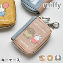 【3月1日はほぼ全品P10倍！】miffy ミッフィー ブックキーカバー スマートキーケース ブランド レディース ギフト キーケース スマートキー コンパクト プレゼント 車 かわいい くすみカラー おしゃれ 大人