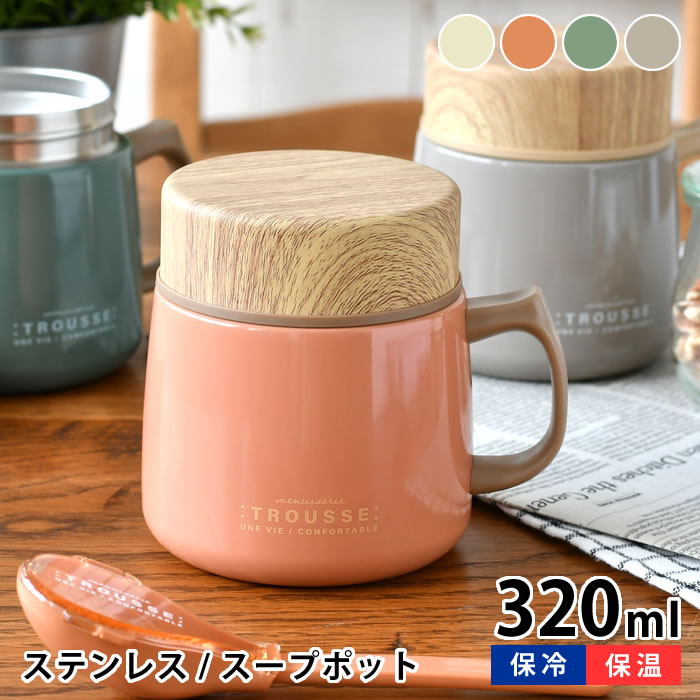 【5/25は全品ほぼP10倍】スープジャー サブヒロモリ トルース ステンレススープマグポット スープカップ 320ml ランチ キャンプ 取っ手付き 保冷 保温 シンプル アウトドア 目盛り ギフト 蓋付き グレー くすみカラー 通勤 通学 おしゃれ 持ちやすい