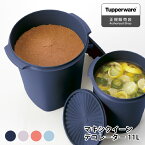 保存容器 密閉 タッパーウェア マキシクイーンデコレーター Tupperware 10年保証 ぬか漬け 食品 おしゃれ キッチン 11000ml 11L みそ スタッキング ストック 密封 米 プラスチック 梅干し 液体 アルコール