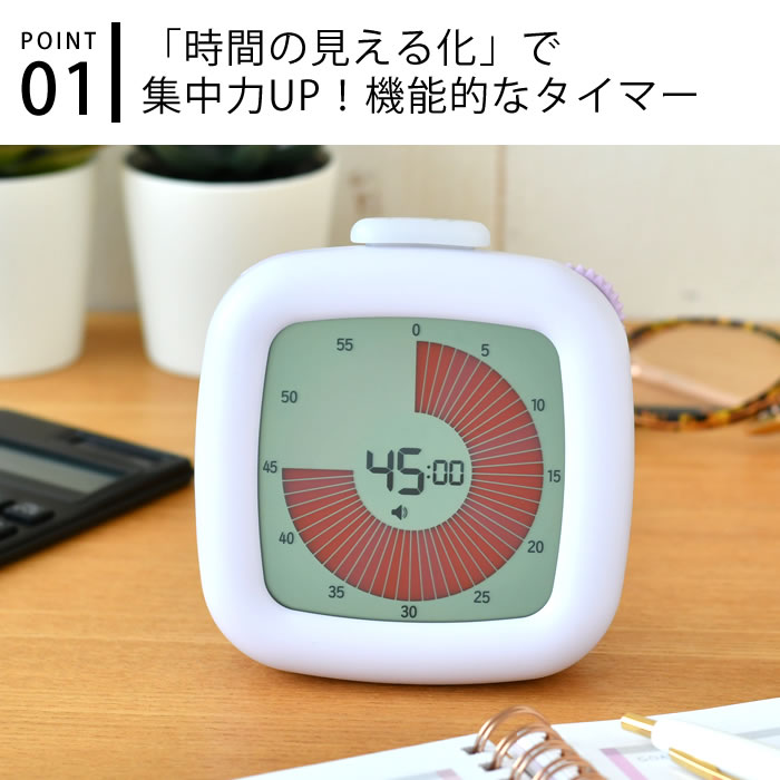 【5/15はPほぼ10倍!】置き時計 時っ感タイマー 置き時計 おしゃれ デジタル 知育 時計 子供 知育 時計 キッズ かわいい 子ども 入学 リビング学習 学習 コンパクト タイマー式学習 持ち運び 勉強 リビガク 入園 祝い [3]