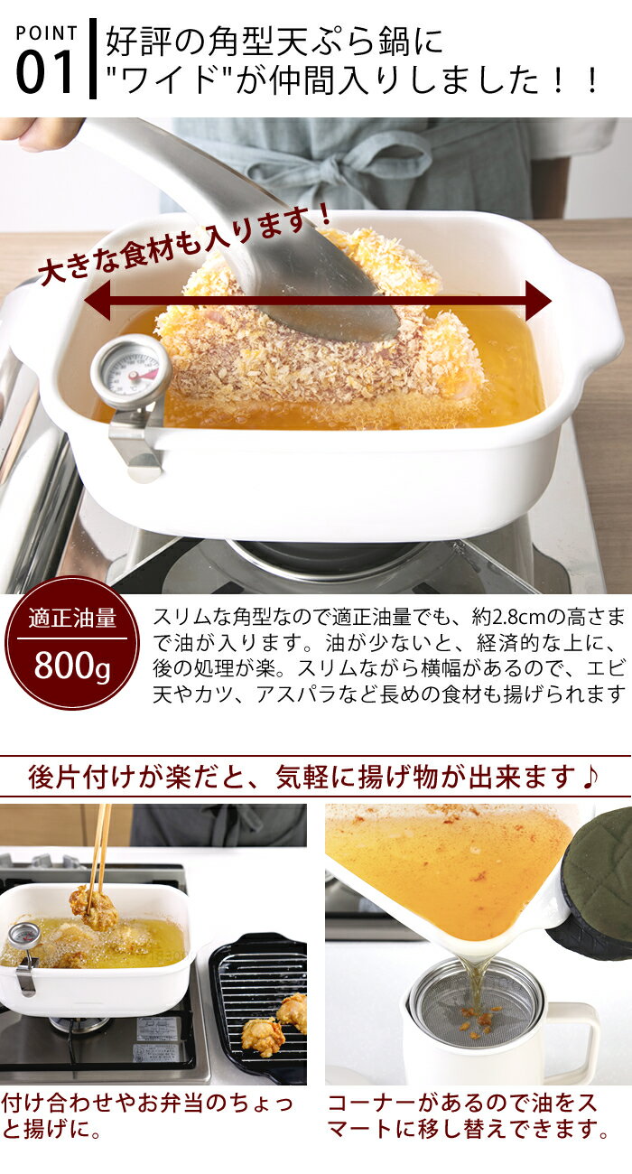 ＼楽天1位/【レビュー特典付】天ぷら鍋 角型 ...の紹介画像2