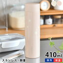 水筒 マグボトル サブヒロモリ おもむき ステンレスマグボトル ステンレスボトル おしゃれ 通勤 通学 子供 桜 飲み口付き スリム 社会人 シンプル ランチ ...