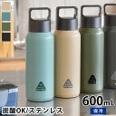 マグボトル メンズ（予算3000円以内） 【5/1は全品ほぼP10倍！】水筒 炭酸 サブヒロモリ マリット キャリー炭酸ボトル ステンレス マグボトル 持ち運び アウトドア 直飲み 通勤 通学 600ml ハンドル付き お手入れ簡単 お洒落 おしゃれ スクリュー式 大人 炭酸飲料 シンプル カラビナ 保冷専用