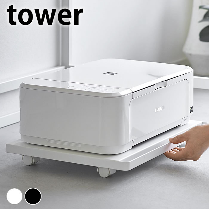 《ポイント5倍！》プリンター台 キャスター付き プリンターラック タワー キャスター付き tower おしゃ..