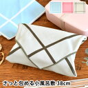 ふろしき 風呂敷 おしゃれ たつみや さっと包める小風呂敷 38 ポリエステル 弁当 シンプル 38cm 正方形 便利グッズ ランチ ピンク ベージュ かわいい...
