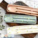 【5月10日はP10倍祭り】箸 スプーン セット サブヒロモリ モアソン 抗菌コンビセット 日本製 大人 子供 中学生 MY箸 マイ箸 ランチ かわいい 新生活...