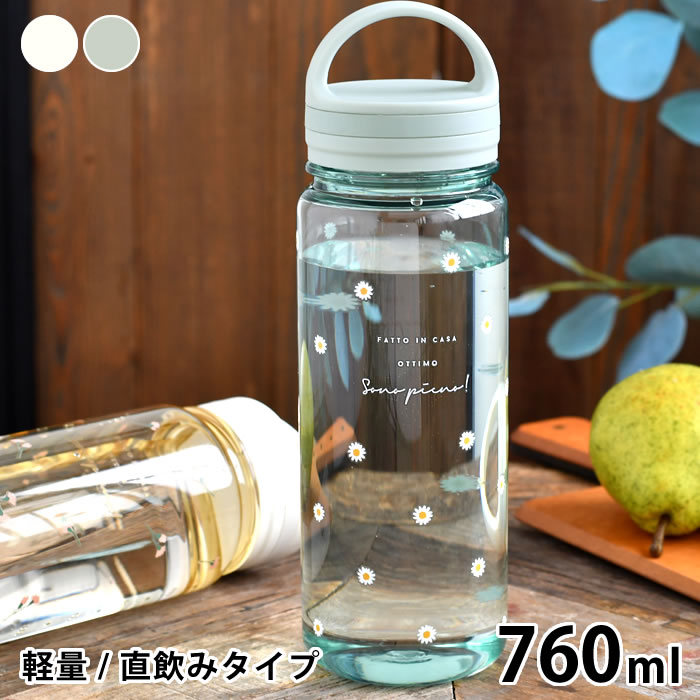 Rakuten - 【6月25日はポイント最大10倍祭!!】【350円クーポン配布中】ウォーターボトル 目盛 サブヒロモリ ピアンタ キャリーウォーターボトル760 ウォーターボトル 洗いやすい 水筒 かわいい 軽量 花柄 ハンドル 目盛 持ち運び 食洗機 女の子 透明ボトル クリアボトル