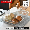【5月10日はP10倍祭り】【レビュー特典付】水切りかご ステンレス 水切りかご ビーワーススタイル すっきり暮らす水切りかご 浅深2個セット 水切りマット お...