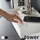 【4/25は全品ほぼP10倍！】レターケース a4 天板付きレタートレー タワー tower レターボックス 横 コピー用紙 4791 4792 オフィス 小物収納 書類 プリント デスク収納 山崎実業 yamazaki ヤマジツ シンプル おしゃれ タワーシリーズ 天板 収納ボックス