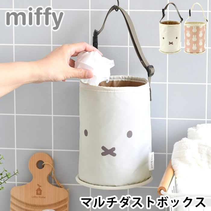 【5/15は全品ほぼP10倍】miffy 車 ゴミ