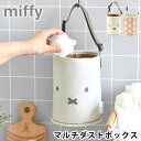 【5/1は全品ほぼP10倍！】miffy 車 ゴ