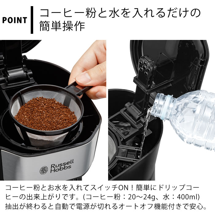 ＼楽天ランキング1位／【レビュー特典付】Russell Hobbs ラッセルホブス タンブラードリップ コーヒーメーカー ドリップ 専用タンブラー付 保冷 保温 コーヒー粉 簡単操作 ダブルウォール オートオフ機能 手軽 フィルター付 1人分 zakkashop-10021107 雑貨ショップドットコム サンプル画像3