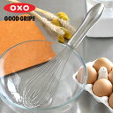 【5/1は全品ほぼP10倍！】泡立て器 ホイッパー OXO オクソー ステンレスウィスク 大 おしゃれ 食洗機対応 キッチンツール お菓子 混ぜる ドレッシング 泡たて器 泡だて器 クリーム ステンレスワイヤー ケーキ