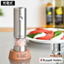 Russell Hobbs ラッセルホブス 充電式ミル ソルト＆ペッパー ミニ 電動ミル スパイスミル ペッパーミル 専用スタンド付 ワンプッシュ 電池不要 片手 岩塩 ペッパー 胡椒