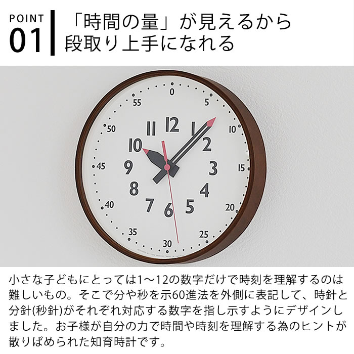【7月5日はポイント10倍祭】時計 壁掛け レムノス ふんぷんくろっく Mサイズ 掛け時計 YD14-08M BW 時計 壁掛け おしゃれ 時計 子ども 知育時計 読む 北欧 子供 キッズ かわいい 木製 日本製 子供部屋 リビング 教育 [2]