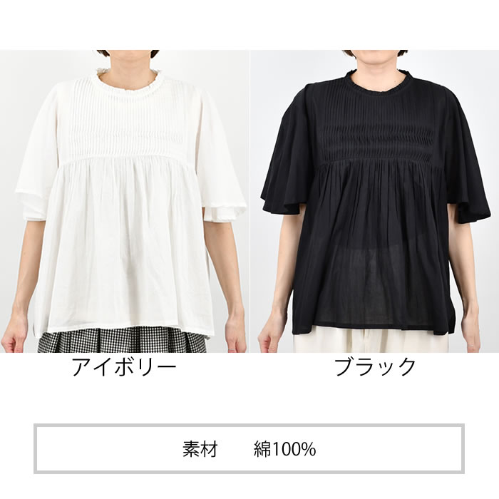 【レビュー特典付】 KI.GOKOCHI 半袖ピンタックブラウス 綿100% レディース ナチュラル シンプル 軽い かわいい 春 ファッション 黒 ブラック カジュアル おしゃれ コットン フレア袖 フェミニン トップス 上品 白 ホワイト zakkashop-10021194 雑貨ショップドットコム サンプル画像2