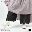 【7月5日ポイント最大10倍祭】【レビュー特典付】 KI.GOKOCHI 刺繍ペチパンツ 綿100% レディース ナチュラル 黒 ブラック ペッチコート かわいい ゴム パンツ ズボン おしゃれ レース ファッション ロング 白 ホワイト フェミニン ボトム ボトムス