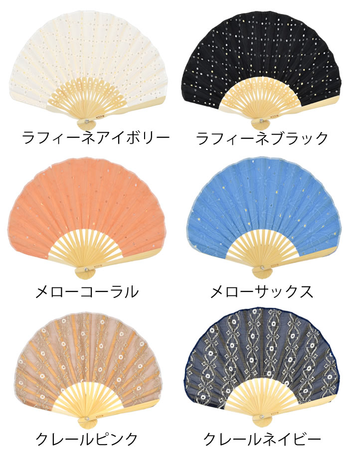 扇子 レディース レース HEMING'S ヘミングス RICCA 扇子 扇子袋 かわいい レース ...