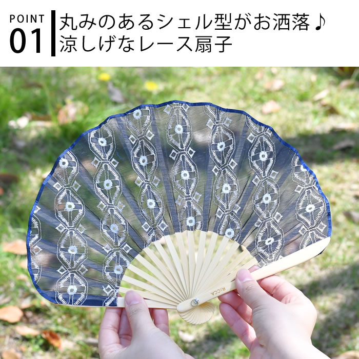 扇子 レディース レース HEMING'S ヘミングス RICCA 扇子 扇子袋 かわいい レース ...
