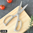 キッチンバサミ 貝印 分解して洗える オールステンレス キッチンバサミ 調理ハサミ 料理ハサミ 鋏 食洗機対応 まな板いらず ギザ刃 小さめ 日本製 継ぎ目なし