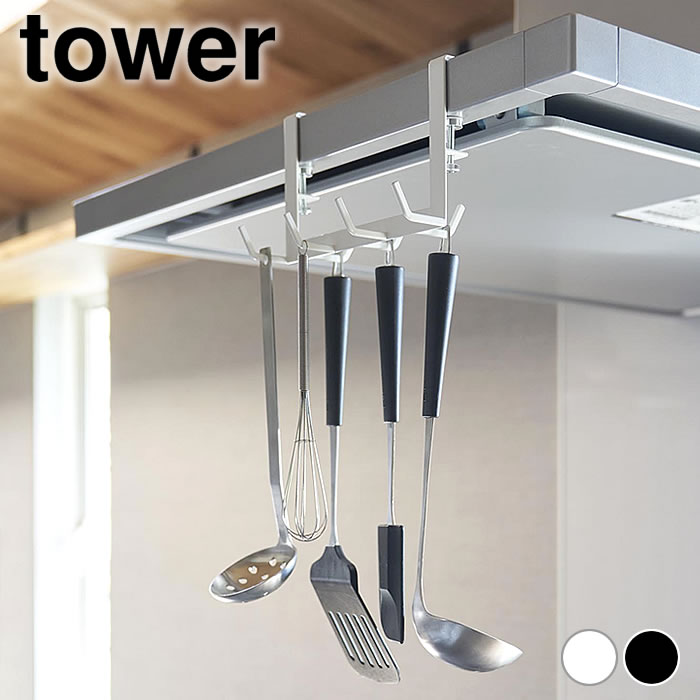 《ポイント5倍！》キッチンツール 収納 レンジフード横フックタワー 7連 tower キッチンツールフック 吊り下げ フック 収納 キッチン収納 おしゃれ シンプル 山崎実業 yamazaki ヤマジツ 浮かせる収納 白 黒 ホワイト ブラック タワーシリーズ 1787 1788(3.0)