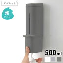 【6月10日はP最大10倍祭】ディスペンサー ボトル Richell リッチェル 下から出るディスペンサー 500ml マグネット 泡タイプ 詰め替え シャンプ...