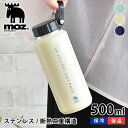 水筒 マグボトル moz ステンレスボトル ハンドル付き 500ml ステンレスボトル 500 水筒 キッズ マグボトル 500 かわいい シンプル スポーツ まぐボトル 取っ手 広口 モズ MOZ おしゃれ 保温 保冷 持ち運び アウトドア