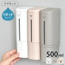 【6月10日はP最大10倍祭】シャンプー 詰め替え Richell リッチェル ミッフィー 下から出るディスペンサー 500ml マグネット リキッドタイプ デ...