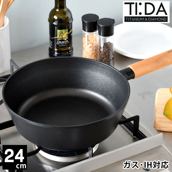 樂天商城 - フライパン ih アピデ TI:DA チタン&ダイヤモンド ダブルコーティング マルチパン 24cm フライパン 深型 木製ハンドル ストーン メタル こびりつきにくい マルチパン 軽量 耐食性 PFOAフリー アルミ鋳造 ガス コーティング お手入れ簡単