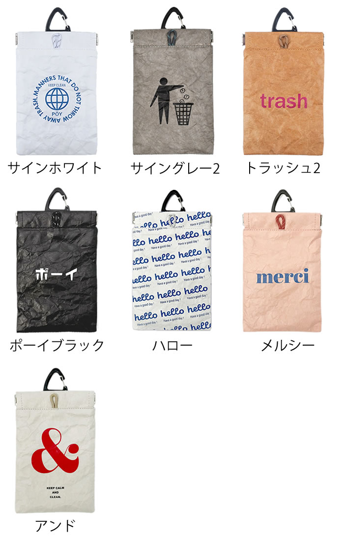 【7月1日はポイント最大10倍祭!!】携帯 ミニ ゴミ箱 ポーイ ウィークエンド シンボ...