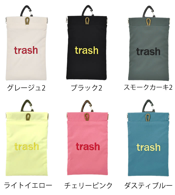 【7月1日はポイント最大10倍祭!!】携帯 ミニ ゴミ箱 ポーイ ウィークエンド シンボ...
