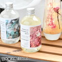 【6月1日はP最大10倍祭】部屋 芳香剤 ボタニカ ハーバリウム ディフューザー リフィル アロマ 詰め替え ローズ キンモクセイ ムスク ルームフレグランス ...