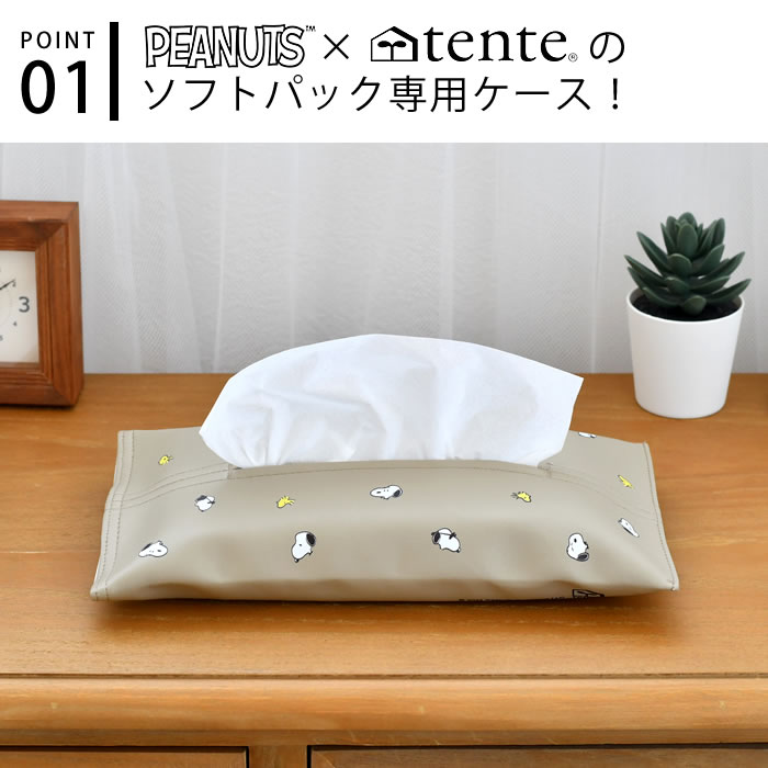 ティッシュケース おしゃれ PEANUTS ソフトパック ティッシュケース ヘミングス tente HEMING's テンテ ソフトパック専用 リビング 壁掛け 車 ティッシュカバー 吊り下げ 合成皮革 かわいい スヌーピー ナチュラル ピーナッツ シンプル [2]