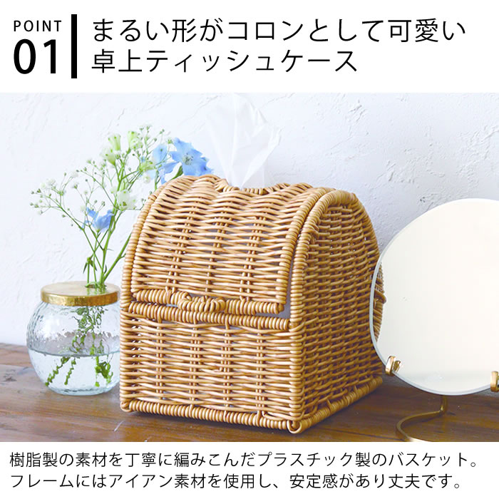 ティッシュケース 北欧 クレエ creer ユティル コンパクトティッシュケース ティッシュボックス おしゃれ インテリア 手編み ナチュラル バスケット かご トイレットペーパー 可愛い 丸い 収納 ミニ 小さい 洗える 洗面所 UTILE 卓上 zakkashop-10021401 雑貨ショップドットコム サンプル画像3