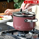 【レビュー特典付】 WMF フュージョンテック ミネラル ハイキャセロール 16cm 両手鍋 小さめ 1〜2人用 ヴェーエムエフ IH対応 炊飯 プラチナム ロ...