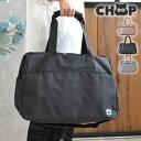 ボストンバッグ CHOOP シュープ 旅行バッグ 大容量 シンプル 一泊二日 ショルダーバッグ レジャー 2way アウトドア 学生 修学旅行 旅行 おしゃれ キャリーオンバッグ かわいい ユニセックス スポーツバッグ