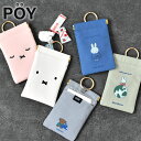 携帯 ミニ ゴミ箱 ポーイ ディックブルーナ POY Dick Bruna ミッフィー ごみ入れ ポーイ ゴミ箱 トラッシュ ポーチ ゴミ入れ 持ち運び アウトドア エチケットポーチ レジャー おしゃれ 携帯ゴミ箱 マルチポーチ バネ口 小物入れ