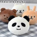 【7月25日はP最大10倍祭】キーホルダー ぬいぐるみ サブヒロモリ ムームー フレンズ マスコットキーホルダー おしゃれ パンダ うさぎ ねこ くま プレゼント ギフト キャラクター アクセサリー バッグチャーム 大人 こども かわいい
