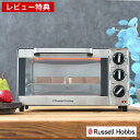 【5月25日はP最大10倍祭】【300円OFFクーポン】【レビュー特典付】 Russell Hobbs ラッセルホブス ベーシックオーブントースター トースター...