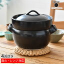 萬古焼 ごはん鍋 BANKOのごはん鍋 4合炊き ご飯鍋 4合 二重蓋 プレゼント 炊飯鍋 日本製 ご飯炊き土鍋 ガス対応 シンプル ごはん炊き 電子レンジ T...