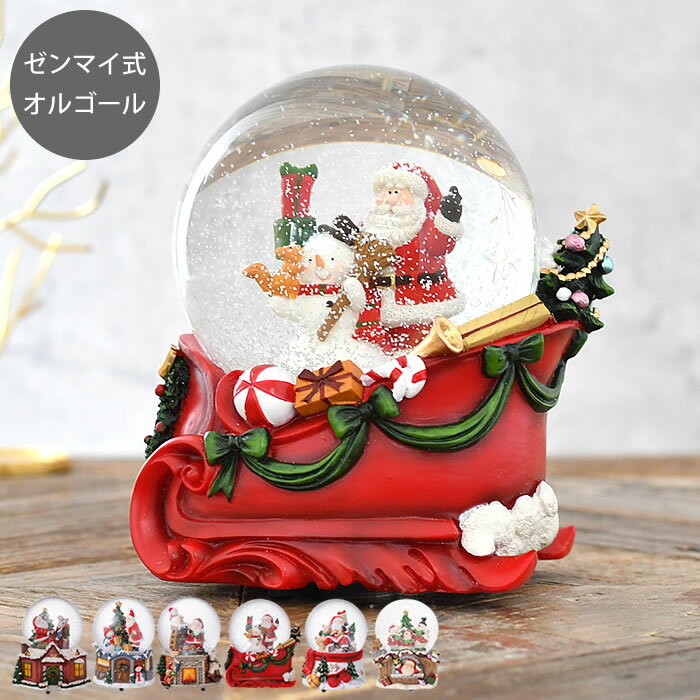スノードーム オルゴール クリスマス オーナメント インテリア サンタクロース 贈り物 ギフト ゼンマイ式 雪だるま 可愛い 癒し ガラス Christmas スノーグローブ ミュージックボックス