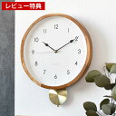 【5月15日はP最大10倍祭】【レビュー特典付】 振り子時計 掛け時計 おしゃれ インターフォルム INTERFORM Bellocq べロック ウォールクロッ...