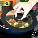 【10月15日は最大P10倍祭】フライパン フタ グリーンパン クリックシェフ ガラス蓋 20cm グリーンパン 鍋 保存 GREEN PAN 見やすい 強化ガ...