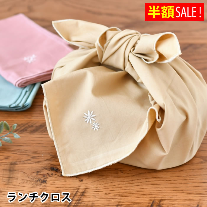Rakuten - [半額SALE]はながすみ ランチふろしき ランチクロス サブヒロモリ レディース 弁当袋 無地 かわいい 高校生 大きめ ランチ おしゃれ 大人